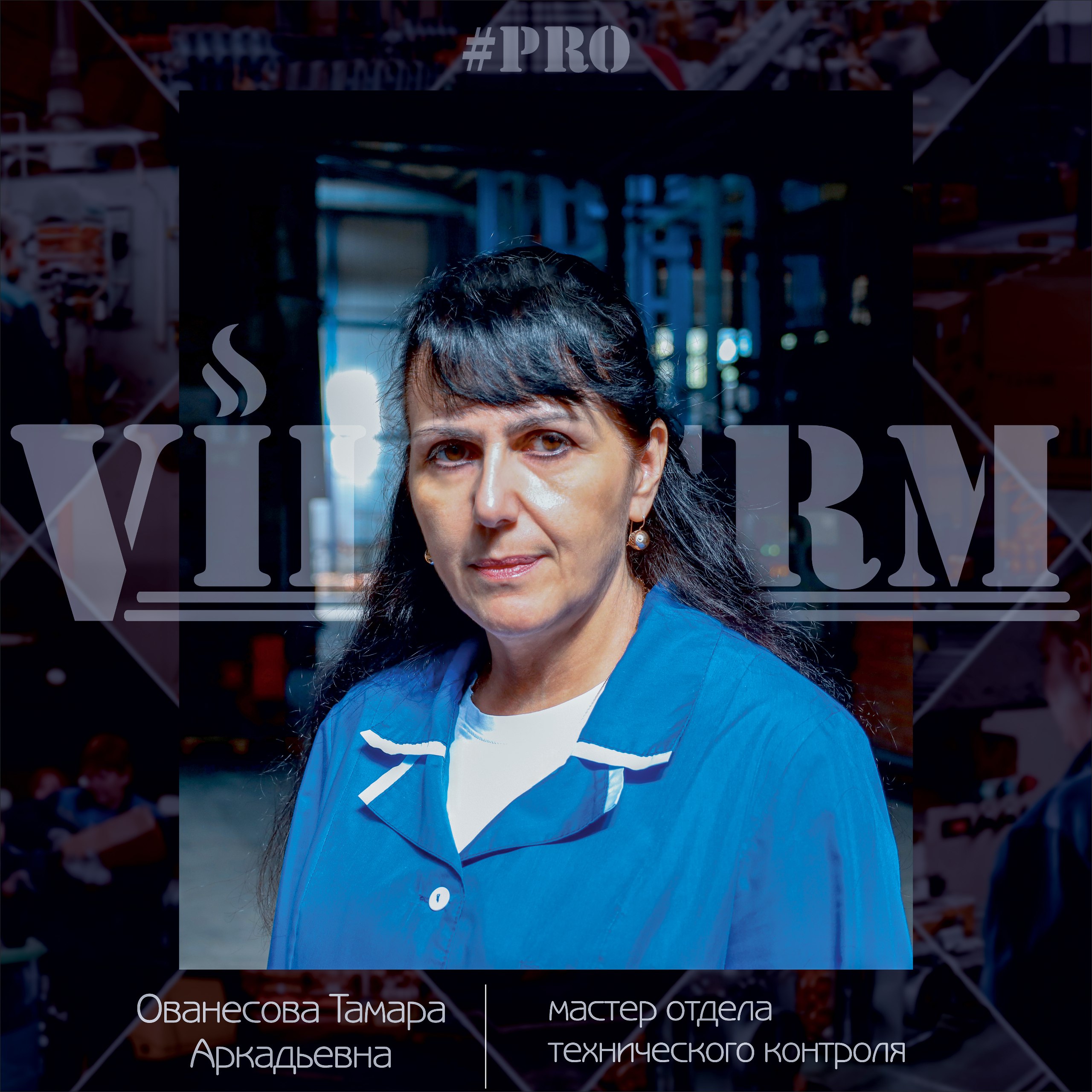 #ProVilTerm Ованесова Татьяна