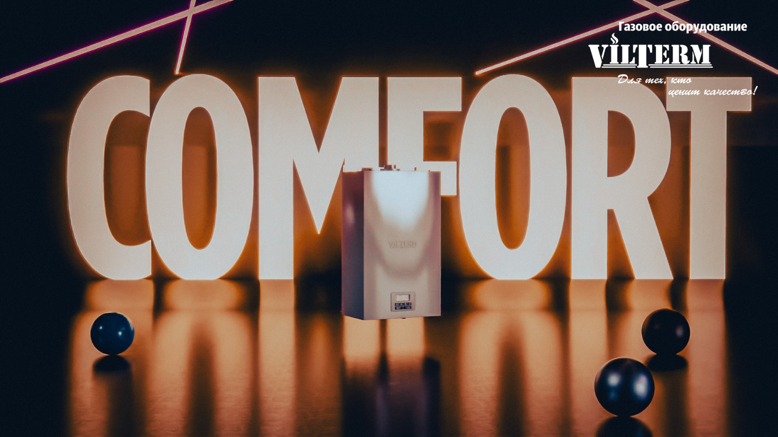 Отопительный котел VilTerm Comfort
