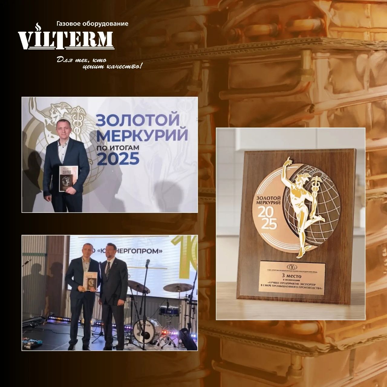 ООО «ЮгЭнергоПром» — призёр национальной премии «Золотой Меркурий»