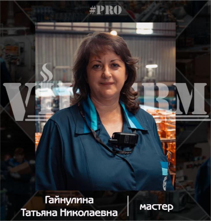 VilTerm Pro Гайнулина Татьяна