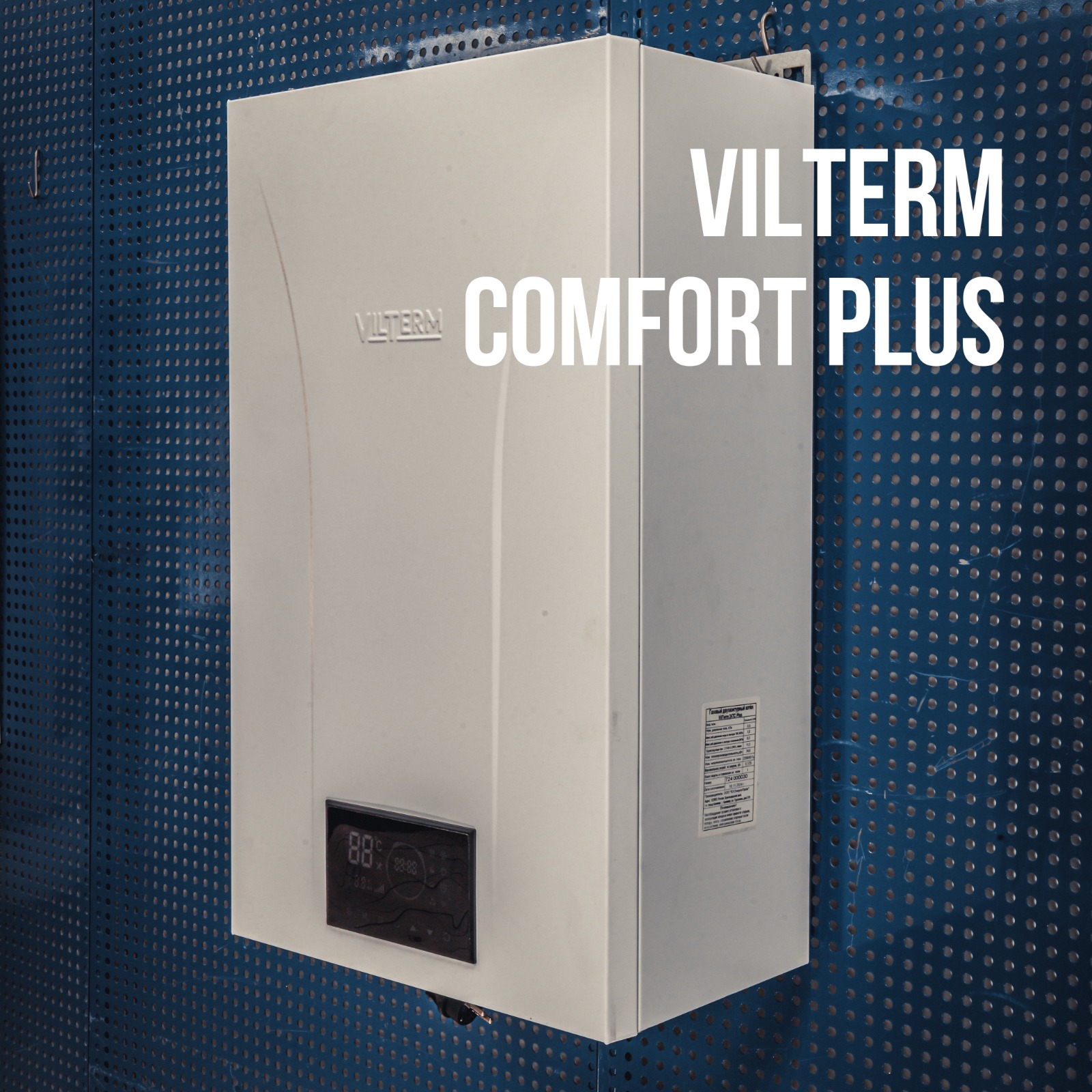 Запущено серийное производство котлов VilTerm Comfort Plus