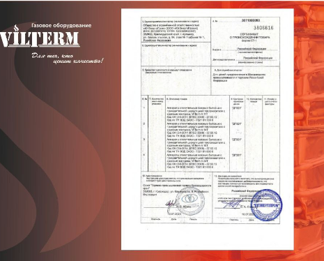 Котлы ТМ VilTerm внесены в Реестр промышленной продукции, изготовленной на территории РФ