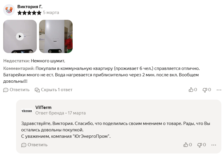 3 место март 2025.png