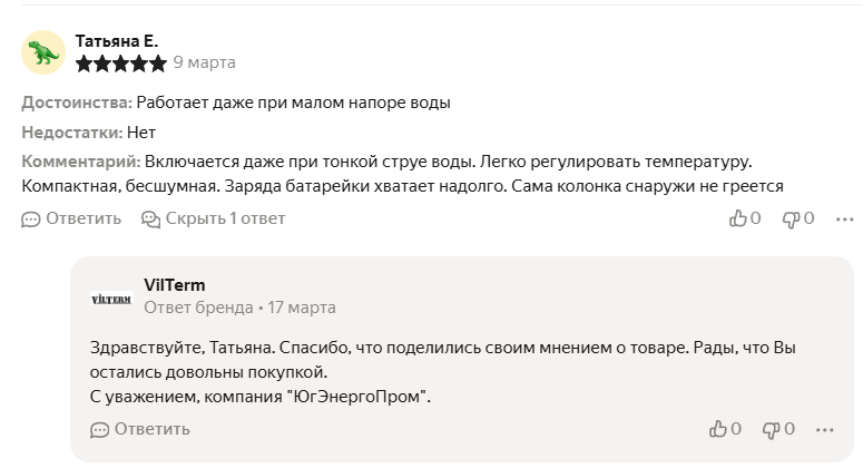 2 место март 2025.png