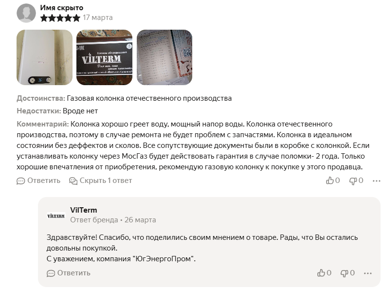 1 место март 2025.png
