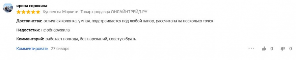 3 место январь 2025.JPG