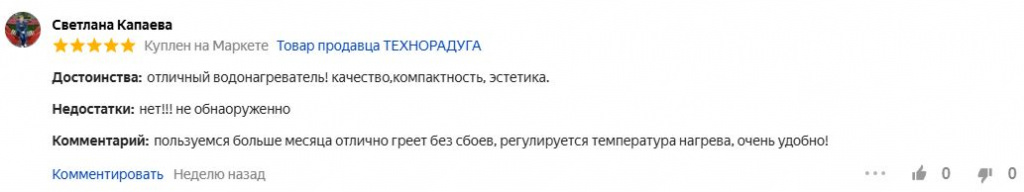 3 место ноябрь.JPG