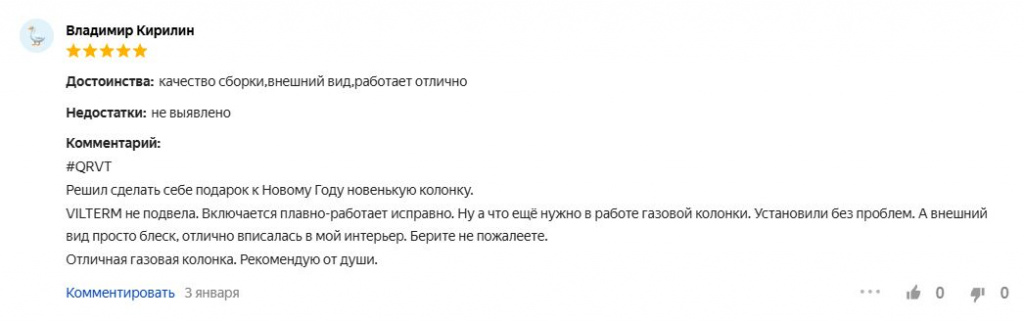 2 место январь 2025.JPG